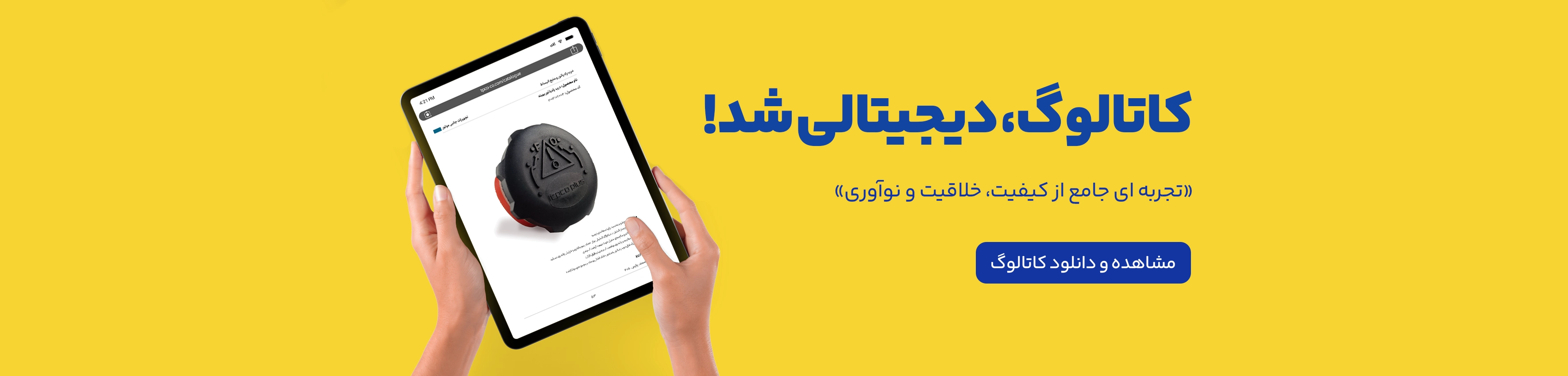 کاتالوگ